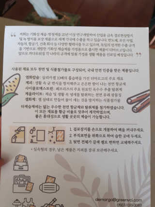 더조은집 [더마르고] 기화성 항균 젤리 제습팩 — 5점을 준 리뷰어가 2020년 8월 올린 사용 사진