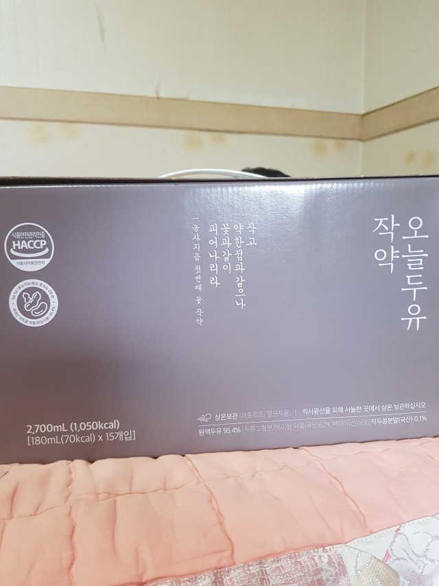 약콩과 작두콩으로 만든 오늘두유 작약 리뷰 사진