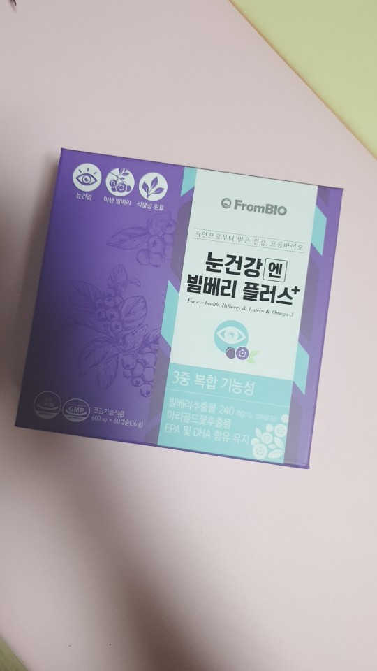 피곤한 눈엔 눈건강엔 빌베리 플러스 1개월 리뷰 사진
