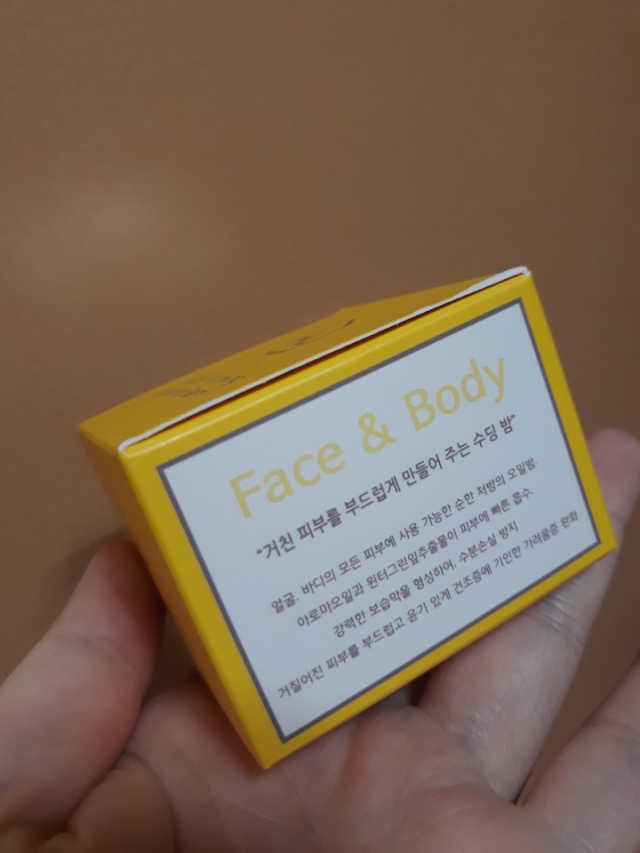 미엘코스 퓨리파잉 수딩밤 리뷰 사진