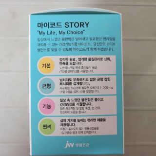 JW중외제약 마이코드 알티지 오메가3 1000 mg — 5점을 준 리뷰어가 2020년 10월 올린 사용 사진