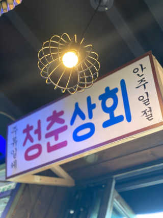 얄루님이 올린 리뷰 사진 3