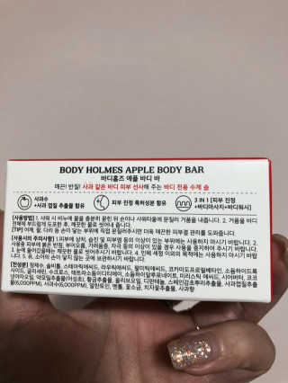 [바디홈즈] 애플 바디바 — 5점을 준 리뷰어가 2020년 12월 올린 사용 사진