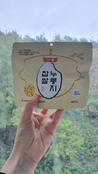 [꾸콤] 참참 전통 찹쌀 누룽지 일주일세트 60g x 5 — 3점을 준 리뷰어가 2020년 10월 올린 사용 사진