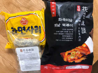 화곡미담 옛날 떡볶이 — 5점을 준 리뷰어가 2020년 4월 올린 사용 사진