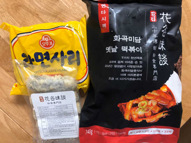 화곡미담 옛날 떡볶이 리뷰 사진