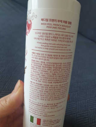 [메디필] 프렌치 부케 퍼퓸 필링 — 5점을 준 리뷰어가 2020년 4월 올린 사용 사진