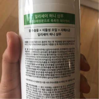 일리세이 허니 샴푸 500ml + 허니 바디워시 500ml 세트 — 4.5점을 준 리뷰어가 2020년 4월 올린 사용 사진