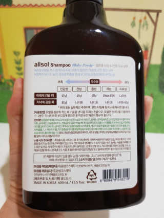 올솔 검은콩 모닝 - 나이트 밸런스 샴푸 — 5점을 준 리뷰어가 2020년 5월 올린 사용 사진