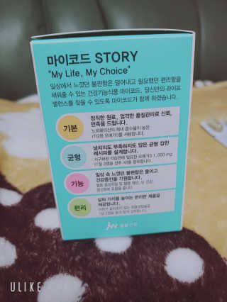 JW중외제약 마이코드 알티지 오메가3 1000 mg — 5점을 준 리뷰어가 2020년 10월 올린 사용 사진