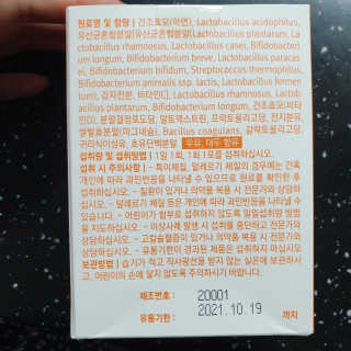 로그네이처 로그 키즈 신바이오틱스 — 5점을 준 리뷰어가 2020년 7월 올린 사용 사진