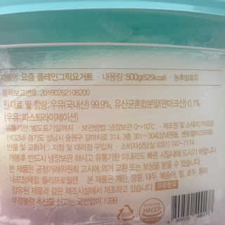 요즘 그릭요거트  플레인 — 5점을 준 리뷰어가 2020년 11월 올린 사용 사진