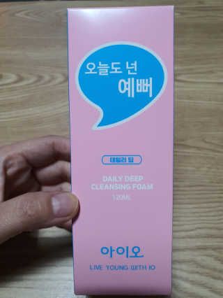 IO 아이오 오늘도 넌 예뻐 - 데일리딥 클렌징폼 — 5점을 준 리뷰어가 2020년 10월 올린 사용 사진