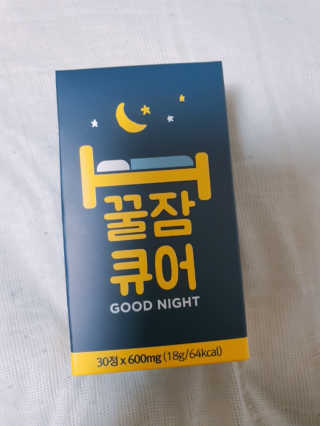 조은약초 꿀잠큐어 제주 감태추출물 감태정 600mg — 5점을 준 리뷰어가 2020년 5월 올린 사용 사진