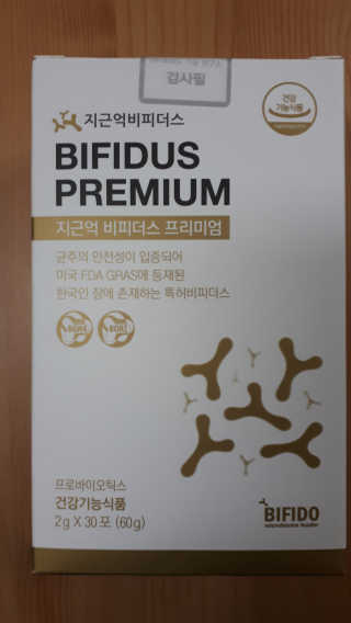 지근억비피더스프리미엄 — 4점을 준 리뷰어가 2020년 8월 올린 사용 사진