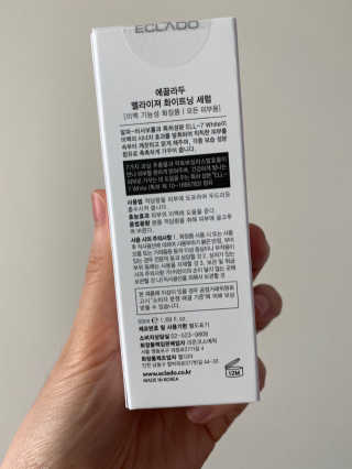 ECLADO 에끌라두 멜라이져 화이트닝 세럼 — 4점을 준 리뷰어가 2020년 10월 올린 사용 사진