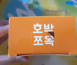 조은약초 국산 늙은 호박즙 호박쪼옥 젤리 20g x 15포 — 5점을 준 리뷰어가 2020년 8월 올린 사용 사진