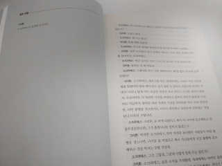 현대지성 소크라테스의 변명·크리톤·파이돈·향연 — 5점을 준 리뷰어가 2020년 6월 올린 사용 사진