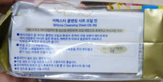 SPF50 PA++++ 선크림까지 완벽하게, 비페스타 2종 — 5점을 준 리뷰어가 2020년 5월 올린 사용 사진