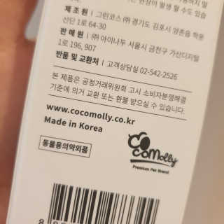 Goodbye 정전기, 코코몰리 판테놀 더마 크림 미스트 — 4점을 준 리뷰어가 2020년 11월 올린 사용 사진