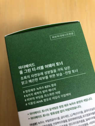 [마더메이드] 올 그린 티-러블 어웨이 페이스 토너_K — 5점을 준 리뷰어가 2020년 10월 올린 사용 사진
