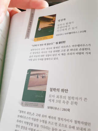 현대지성 소크라테스의 변명·크리톤·파이돈·향연 — 2점을 준 리뷰어가 2020년 6월 올린 사용 사진
