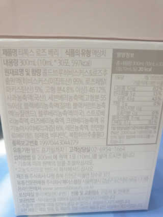 세렌디뷰티_이너뷰티 티톡스 로즈 베리 — 5점을 준 리뷰어가 2020년 7월 올린 사용 사진