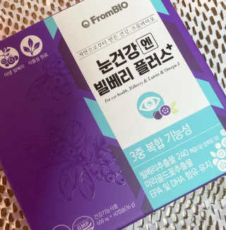 프롬바이오 피곤한 눈엔 눈건강엔 빌베리 플러스 1개월 — 4점을 준 리뷰어가 2020년 6월 올린 사용 사진