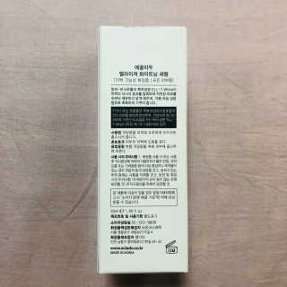 ECLADO 에끌라두 멜라이져 화이트닝 세럼 — 4.5점을 준 리뷰어가 2020년 10월 올린 사용 사진