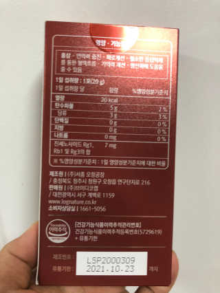 로그네이처 로그 인 홍삼젤리 7+ — 5점을 준 리뷰어가 2020년 7월 올린 사용 사진