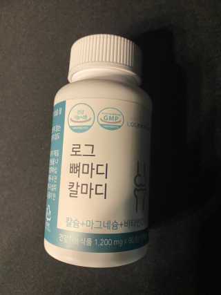 로그네이처 로그 뼈마디 칼마디 — 5점을 준 리뷰어가 2020년 9월 올린 사용 사진