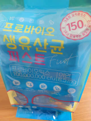 헬스업 핼스업 프로바이오 생유산균 퍼스트 — 5점을 준 리뷰어가 2020년 10월 올린 사용 사진