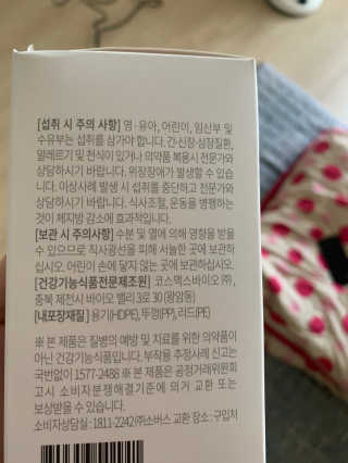 소버스 다이어트 린바디 번앤컷 — 4점을 준 리뷰어가 2020년 6월 올린 사용 사진