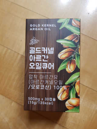 조은약초 골드 커넬 모로코 먹는 식용 아르간오일 큐어 30캡슐 — 5점을 준 리뷰어가 2020년 10월 올린 사용 사진