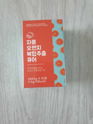 조은약초 자몽 오렌지 복합물 추출물 과라나 나린진 큐어 — 5점을 준 리뷰어가 2020년 5월 올린 사용 사진