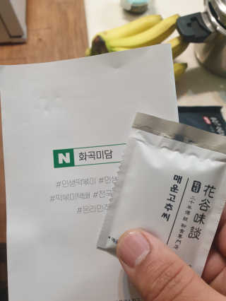 화곡미담 옛날 떡볶이 — 5점을 준 리뷰어가 2020년 4월 올린 사용 사진