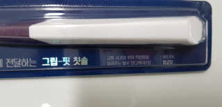 대웅제약 [덴티가드랩] 그립핏 칫솔 1세트 - 12개입 — 4점을 준 리뷰어가 2020년 8월 올린 사용 사진