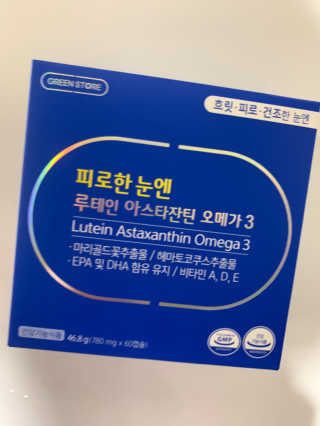 [그린스토어] 피로한눈엔 루테인 아스타잔틴 오메가3 — 5점을 준 리뷰어가 2020년 11월 올린 사용 사진