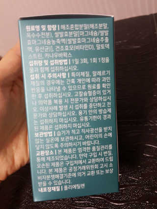 로그네이처 로그 뼈마디 칼마디 — 5점을 준 리뷰어가 2020년 4월 올린 사용 사진