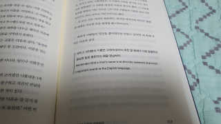 현대지성 데일 카네기 인간관계론 — 5점을 준 리뷰어가 2020년 4월 올린 사용 사진