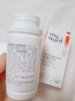 JW중외제약 마이코드 멀티비타민미네랄 포 우먼 — 5점을 준 리뷰어가 2020년 9월 올린 사용 사진