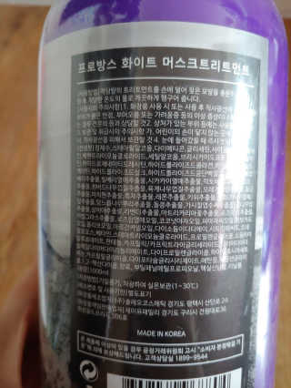 프로방스 화이트머스 퍼퓸 트리트먼트 1000ml — 5점을 준 리뷰어가 2020년 8월 올린 사용 사진