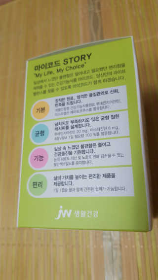 JW중외제약 마이코드 루테인지아잔틴 아스타잔틴 — 5점을 준 리뷰어가 2020년 7월 올린 사용 사진