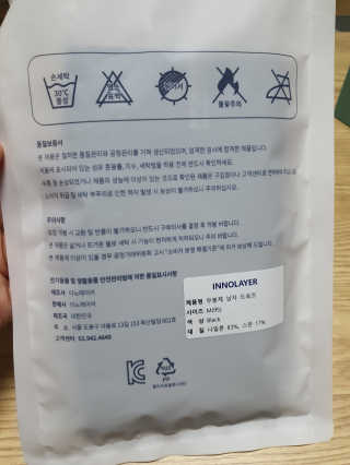 이노레이어 무봉제드로즈_일반형 — 5점을 준 리뷰어가 2020년 9월 올린 사용 사진