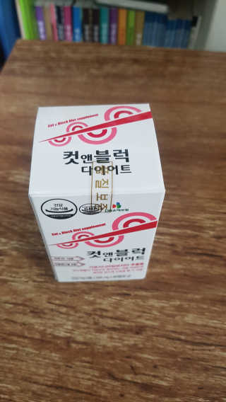 비타맘 컷앤블럭 식욕억제제 탄수화물차단제 칼로리컷팅제 HCA — 4.5점을 준 리뷰어가 2020년 6월 올린 사용 사진
