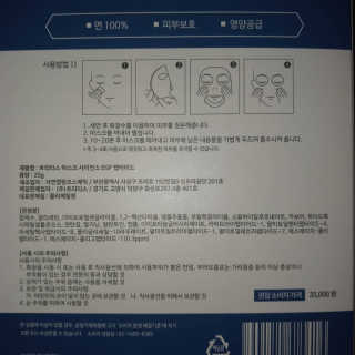 트리티스 [Treatis] Facial Sheet Mask — 4점을 준 리뷰어가 2020년 11월 올린 사용 사진