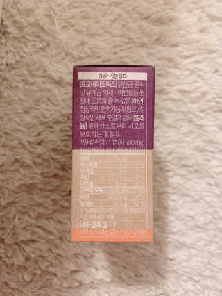 웰리카 더블유 100억 유산균 — 5점을 준 리뷰어가 2020년 11월 올린 사용 사진
