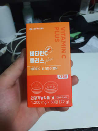 서울약사신협_비타민C플러스_1,200mg x 60정 — 5점을 준 리뷰어가 2020년 11월 올린 사용 사진