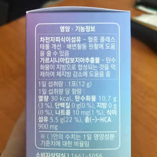 로그네이처 로그 차전자피+가르시니아 — 5점을 준 리뷰어가 2020년 5월 올린 사용 사진