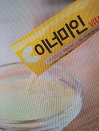 이너미인 VITAMIN-C 700 — 5점을 준 리뷰어가 2020년 9월 올린 사용 사진